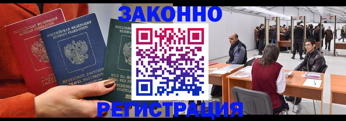 прописка для работы в Нижних Сергах