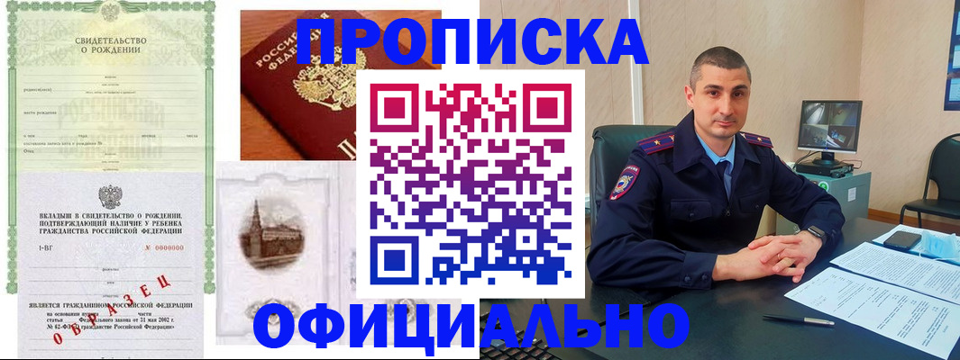 прописка иностранных граждан в Нижних Сергах