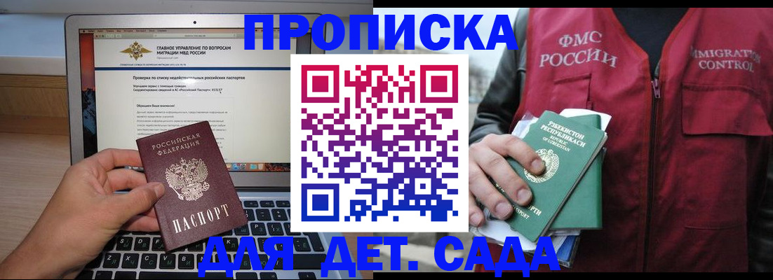 временная регистрация законно в Нижних Сергах