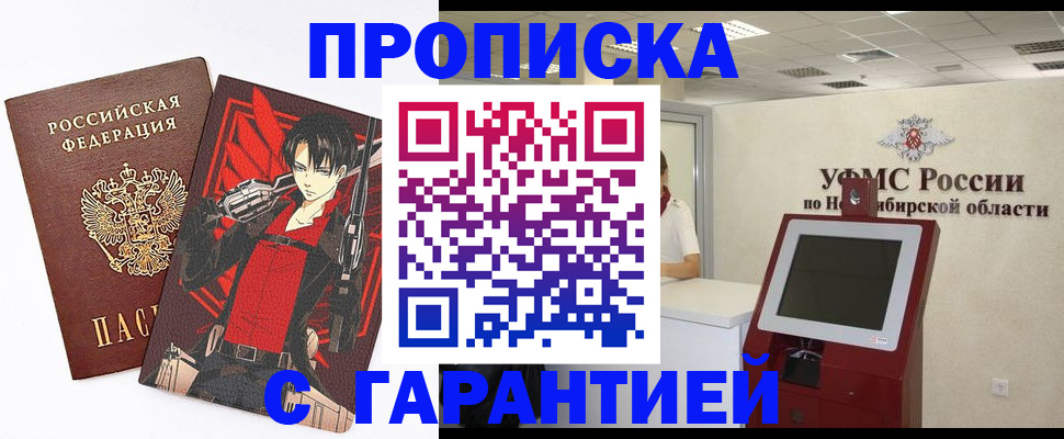 прописка паспорт в Нижних Сергах