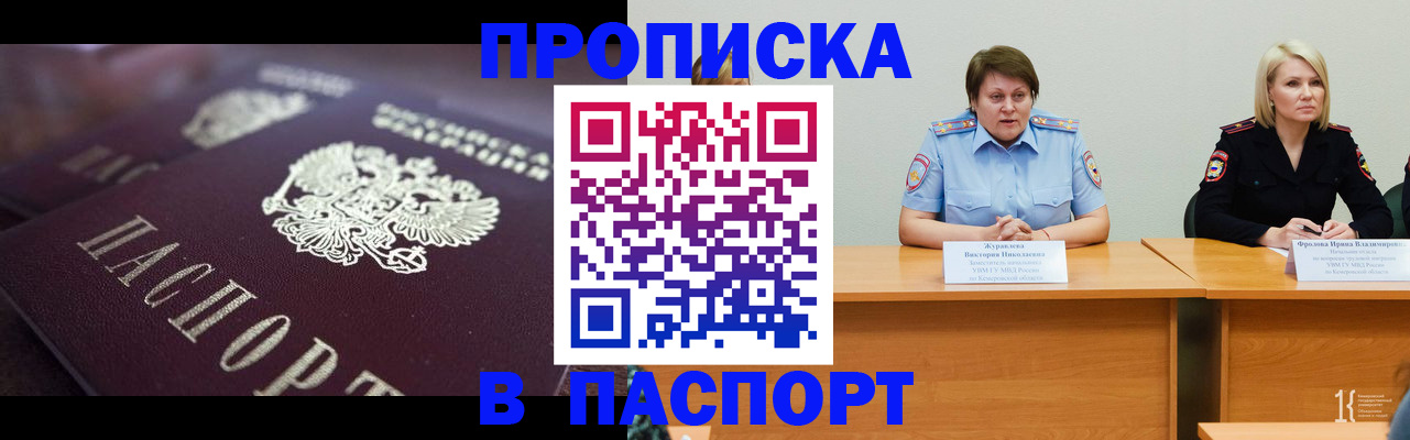 прописка в Нижних Сергах