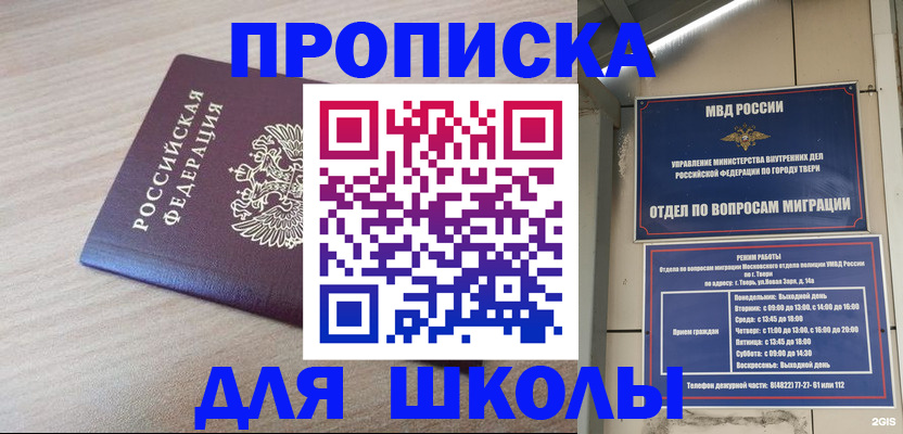 временная регистрация законно в Нижних Сергах