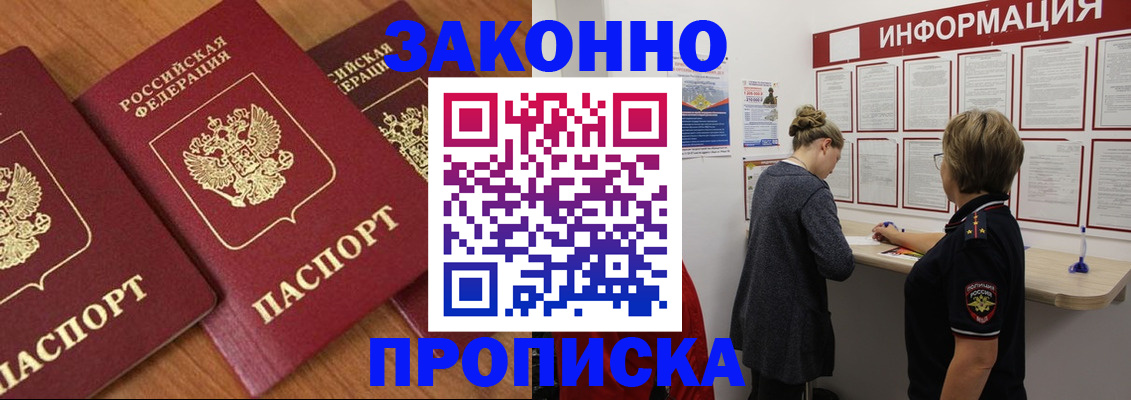 временная регистрация для школы в Нижних Сергах