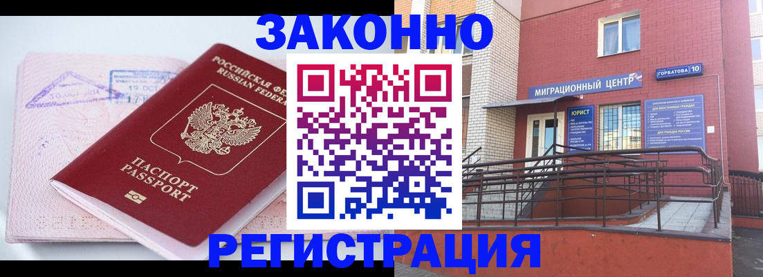 прописка гарантия в Нижних Сергах